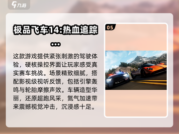 🔥2024必玩！顶级赛车游戏TOP5✨截图6