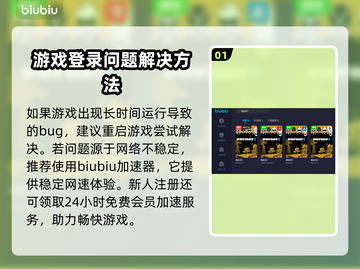 收获日2进不去？❌解决办法大全来了！🔥截图2