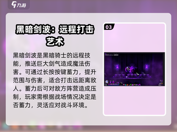 小骨英雄杀手黑暗复仇者🔥技能全解析，爽到飞起！截图4