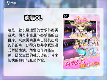 2024🔥超燃音乐游戏推荐🎵必玩榜单来袭！截图2
