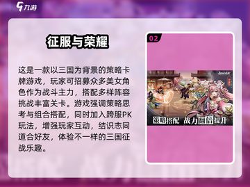 🔥2025最新三国游戏合集🎮速来下载！截图3