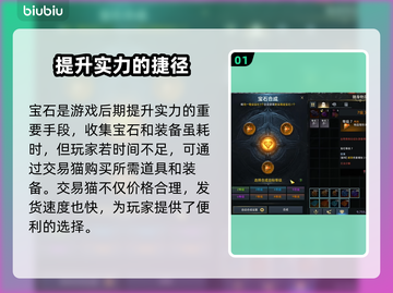 命运方舟宝石获取全攻略💎玩家必看！截图2