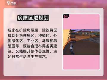 🎮《沙石镇时光》建房攻略大公开！截图5