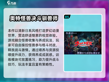 🔥2025必玩像素怪兽游戏TOP榜👾截图6