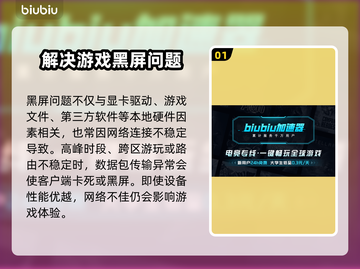 绝地求生黑屏Bug❌解决办法来了！玩家必看👇截图2