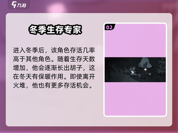 饥荒新家园⚡威尔逊打法攻略，轻松取胜💡截图3
