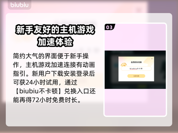 黑色沙漠🔥闪退解决+加速工具推荐🎉截图4