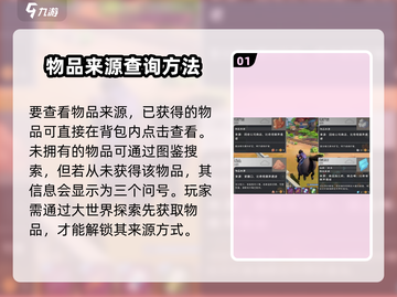 沙石镇时光物品来源全攻略🔥玩家必看！截图2
