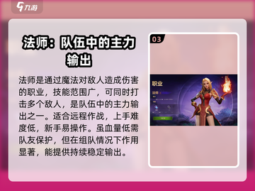 塔瑞斯世界🔥新手必看！超好玩职业推荐👇截图4