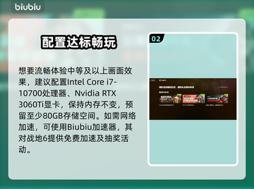 🔥战地6配置要求曝光！💻🎮一文看懂能否流畅开黑！截图3