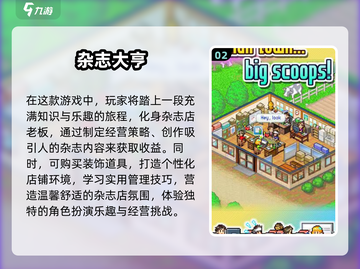 开罗游戏合集来啦！🔥2024必玩趣味游戏推荐🎉截图3