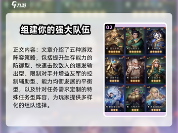 帝国与魔法🔥最强英雄阵容搭配攻略来啦！截图3