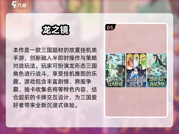 🔥2025最火挂机手游TOP榜！🎮轻松躺赢神器推荐截图6