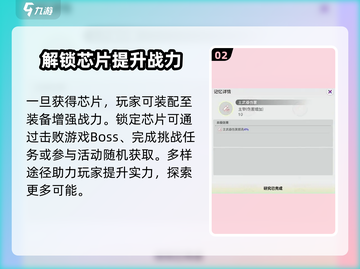 创造吧我们的星球💥锁定芯片获取全攻略💎截图3