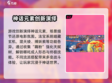 黑神榜哪吒游戏🔥超燃试玩体验在哪找？截图3