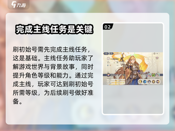 铃兰之剑🔥有必要刷初始号吗？新手必看！截图3