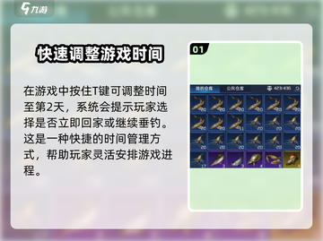钓鱼星球📦背包满了？3秒解决方法🔥截图2