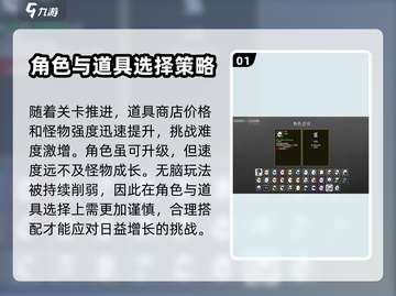 土豆兄弟无尽模式🔥超详细玩法攻略来了！截图2