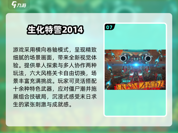 🔥2014热门3D网游TOP榜🎮截图8