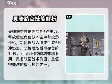 🔥明日方舟艾维文娜技能曝光！💥截图3