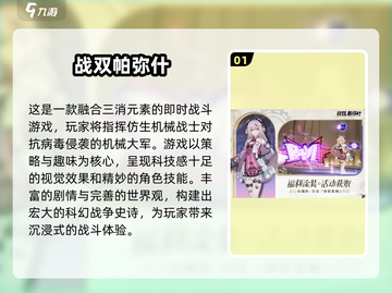 🔥2025十大炙手可热动作手游推荐🎮截图2