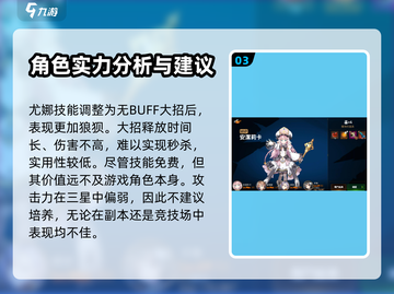 第七史诗🔥尤娜技能全解析！必看🚨截图4