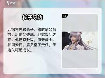 浮生忆玲珑男主曝光！🔥谁才是真命天子？截图5