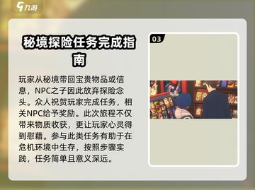 绝区零危险丛生之地🔥通关秘籍🎉截图4