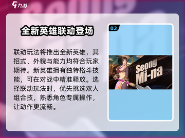 拳皇全明星🔥联动活动大揭秘！🎉游戏福利爆棚截图3