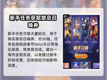 第七幻域🔥禁忌召唤券获取秘籍💥截图2