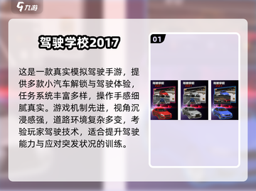 🎮免费练车游戏推荐！2025最🔥驾驶游戏榜单来袭！截图2