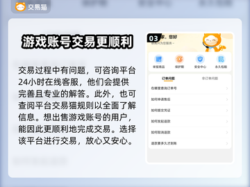 蛋仔派对账号交易软件推荐🔥保障多超安全！🔒截图4