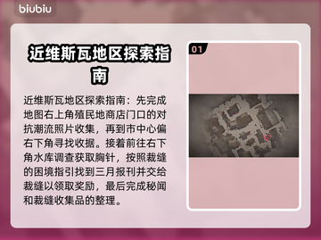 奇唤士地标全收集攻略💎游戏党必看！截图2