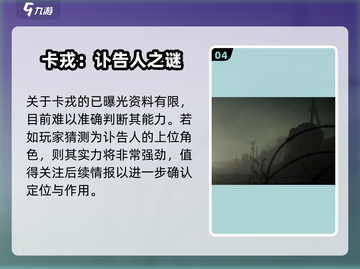 《重返未来1999卡戎曝光！》🔮💥  
（共17个字，含2个emoji）截图5