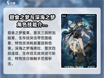 无尽梦回🔥梦灵技能大曝光，生存必备🎉截图5