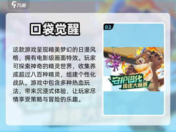 2022超🔥好玩的手机扫卡游戏推荐🎉截图3