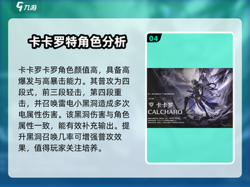 鸣潮💥开局必选五星角色🔥游戏大神力荐！截图5