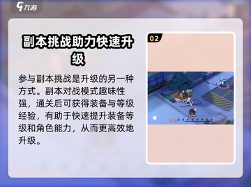 破晓序列🔥快速升级攻略，轻松搞定🎉截图3