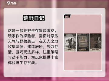 🔥2024必玩！黑白画风2D生存手游推荐🎉截图6