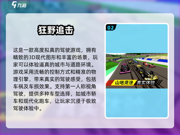 🔥2025必玩🔥赛车手游排行榜🚀下载分享截图3