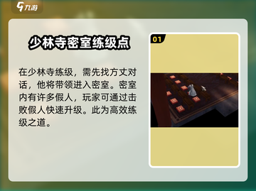 侠客风云传前传练级秘籍🔥超全点位分享！🎉截图2