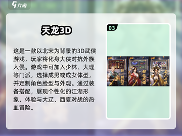 🔥2025最受欢迎3D游戏合集💥玩家必玩精美大作集合！截图4