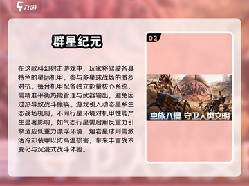 🔥2025必玩！第三人称机甲射击游戏TOP榜🎮💥截图3
