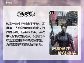 2025必玩🔥超热门3D手游推荐🎉截图4