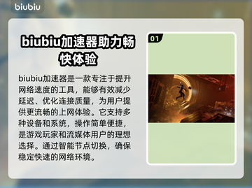 钢铁之种🔥加速器推荐，下载必备🎉截图2