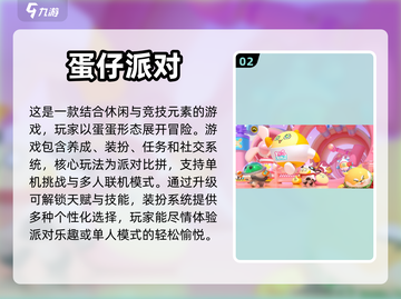 2023超🔥游戏推荐🎉玩了就上头！截图3