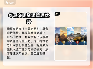 世界启元华夏🔥超燃游戏体验，值得入手！💥截图2