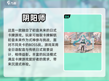 初音未来游戏推荐🎉2024必玩联动下载截图5