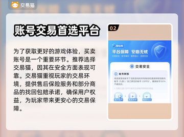 英雄杀账号交易平台🔥超全app分享🎉截图3