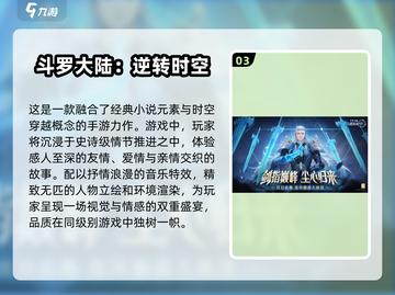 🔥2025最受欢迎斗罗手游下载合集🎮截图4